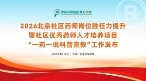 社区医药网
