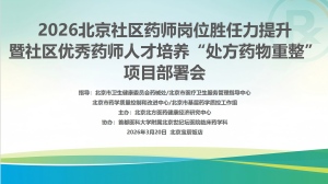 社区医药网