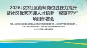 社区医药网