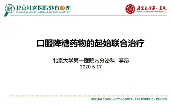 社区医药网