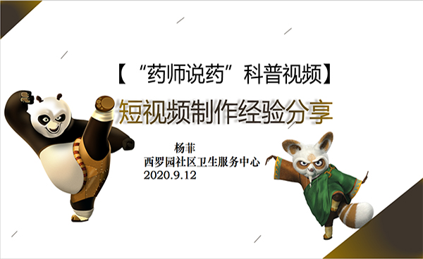 社区医药网