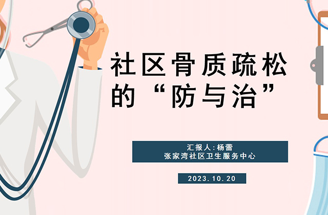 社区医药网