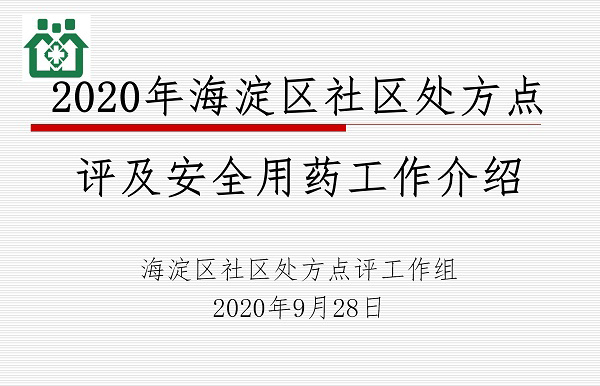 社区医药网