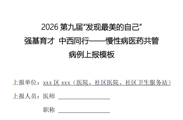 社区医药网