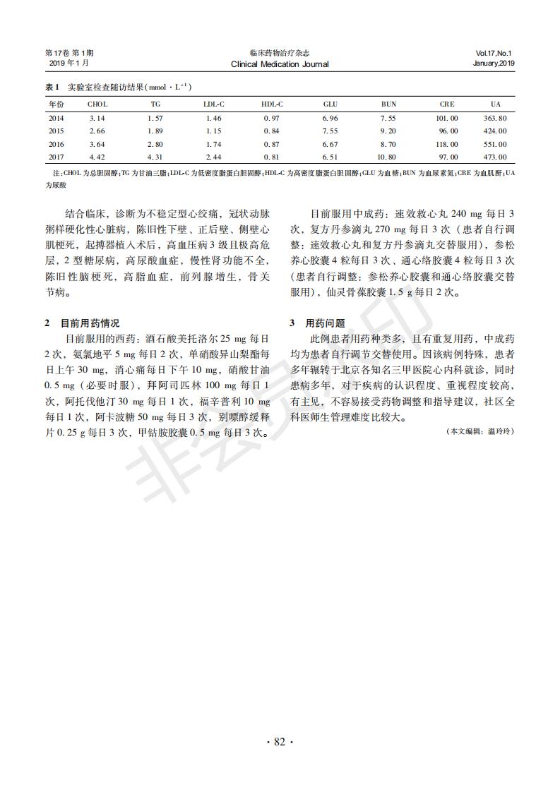 交通大学校医院：夏蓉晖_01.jpg