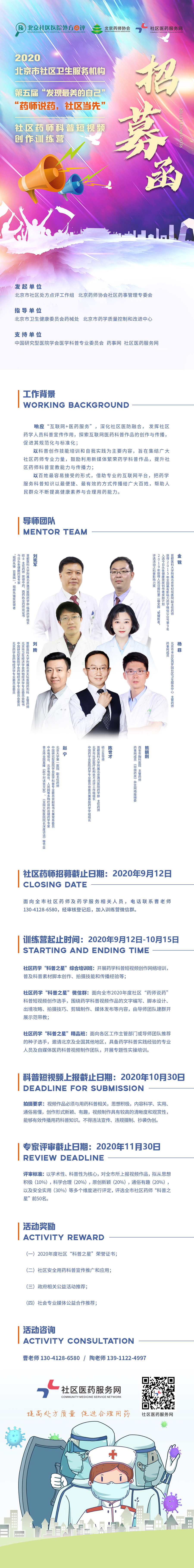 药学科普海报-宽900.jpg