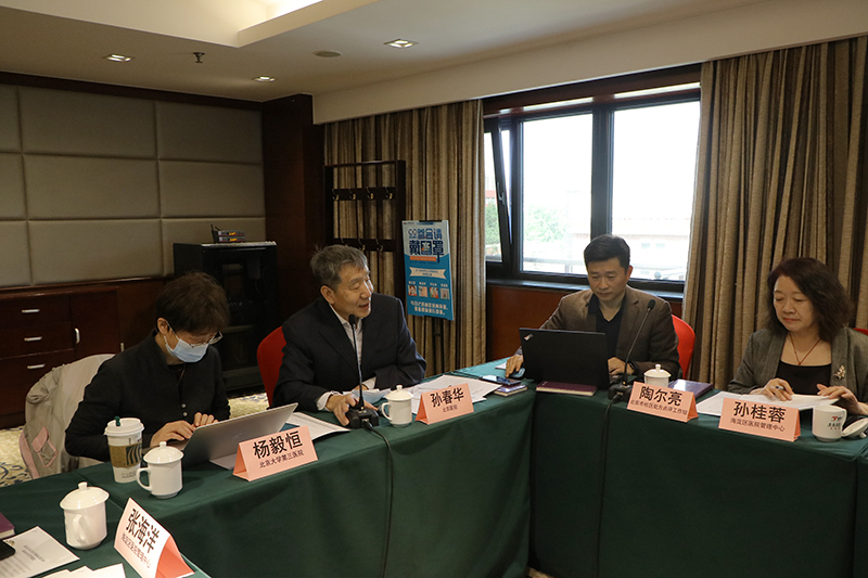 海淀研讨.jpg