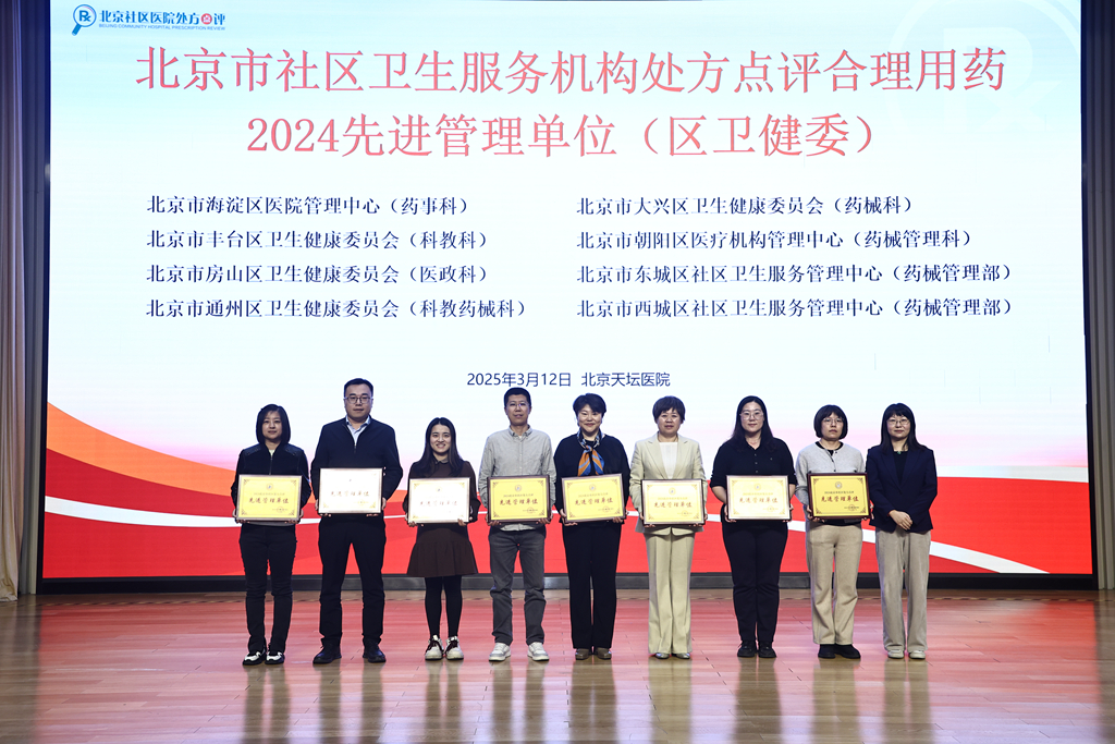 16先进管理单位.jpg